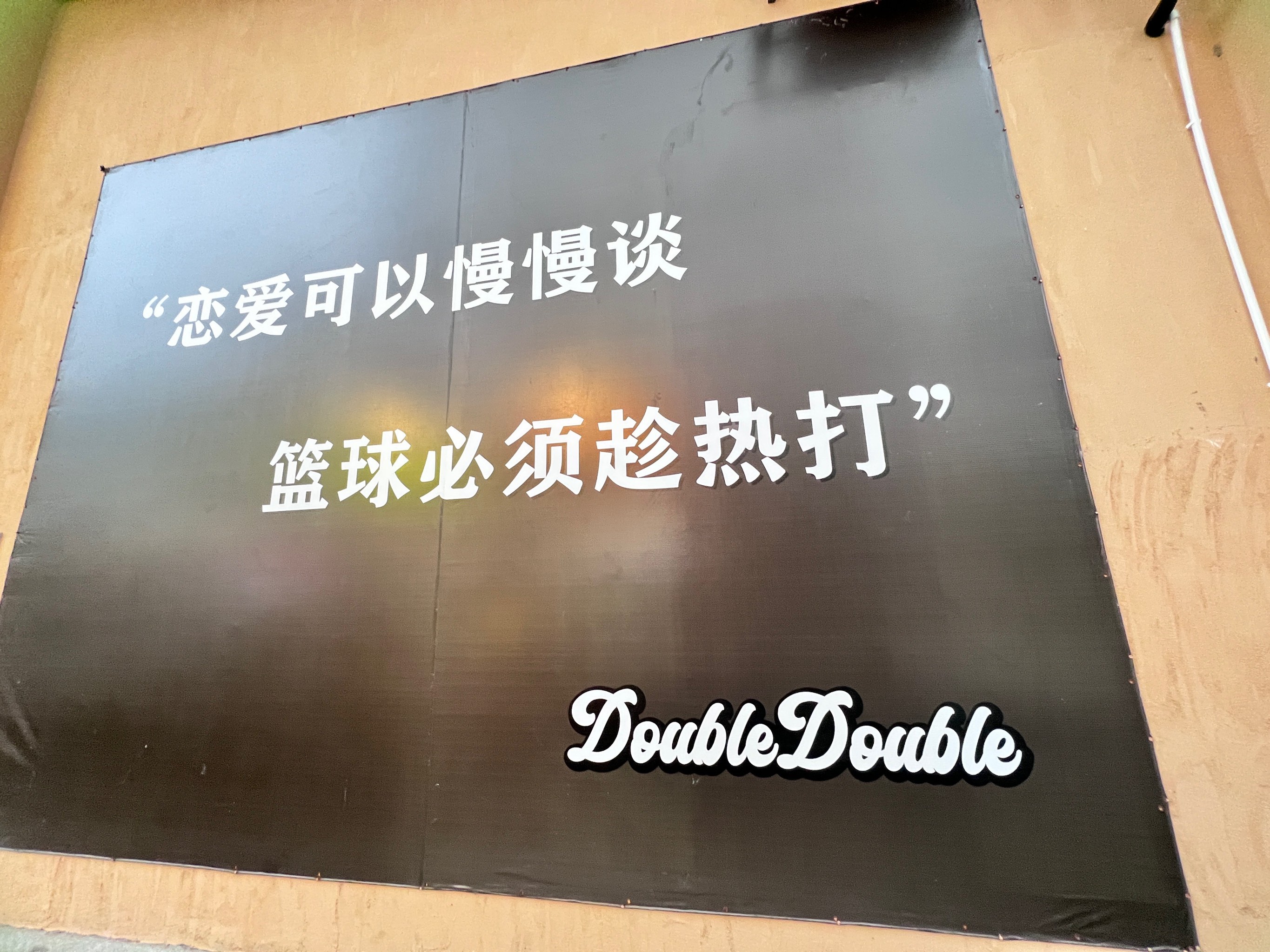 怀旧时光：追忆那些年篮球带来的感动