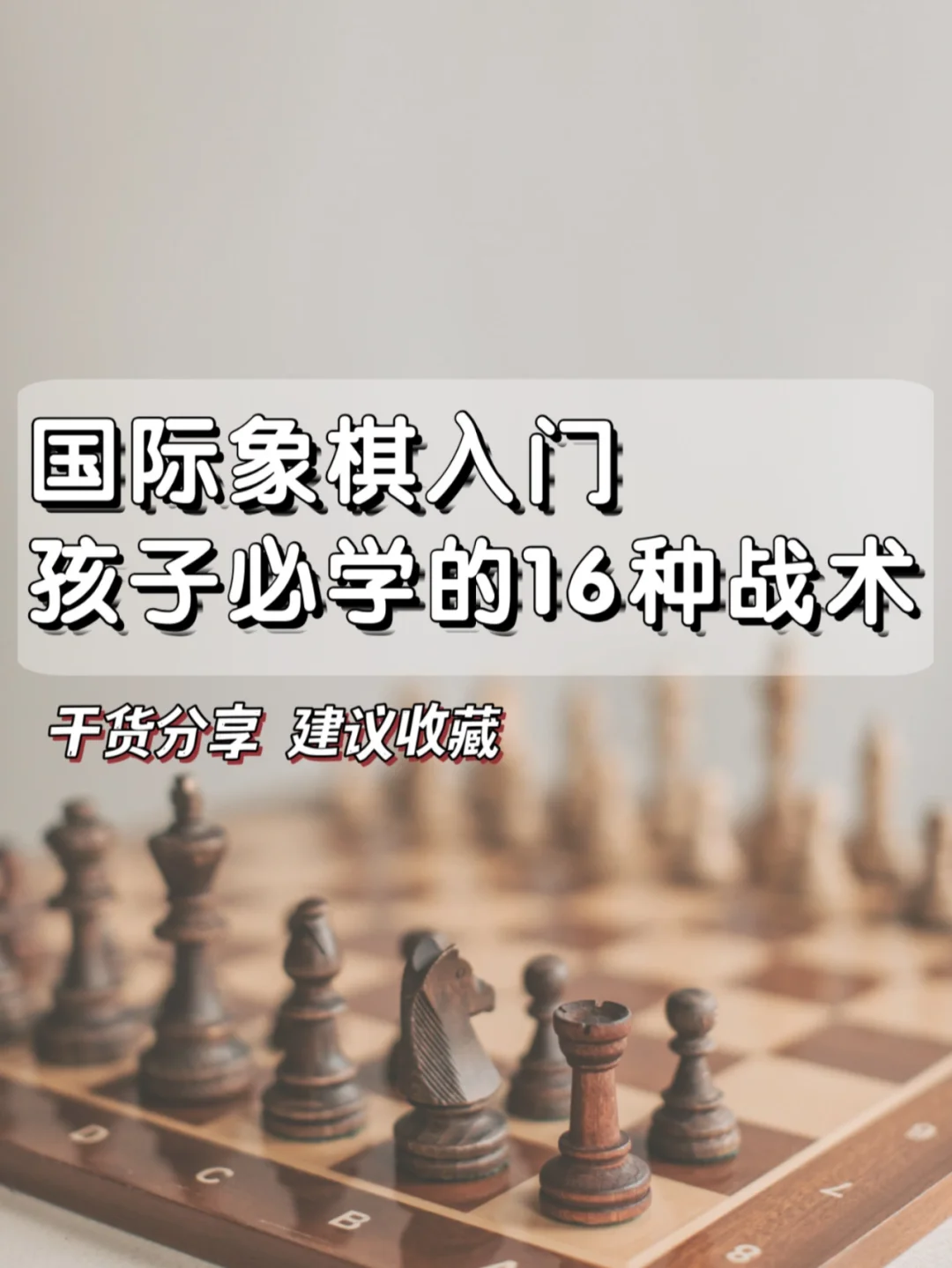 包含战术应用：北京队利用快速反击获胜，战术成功！的词条