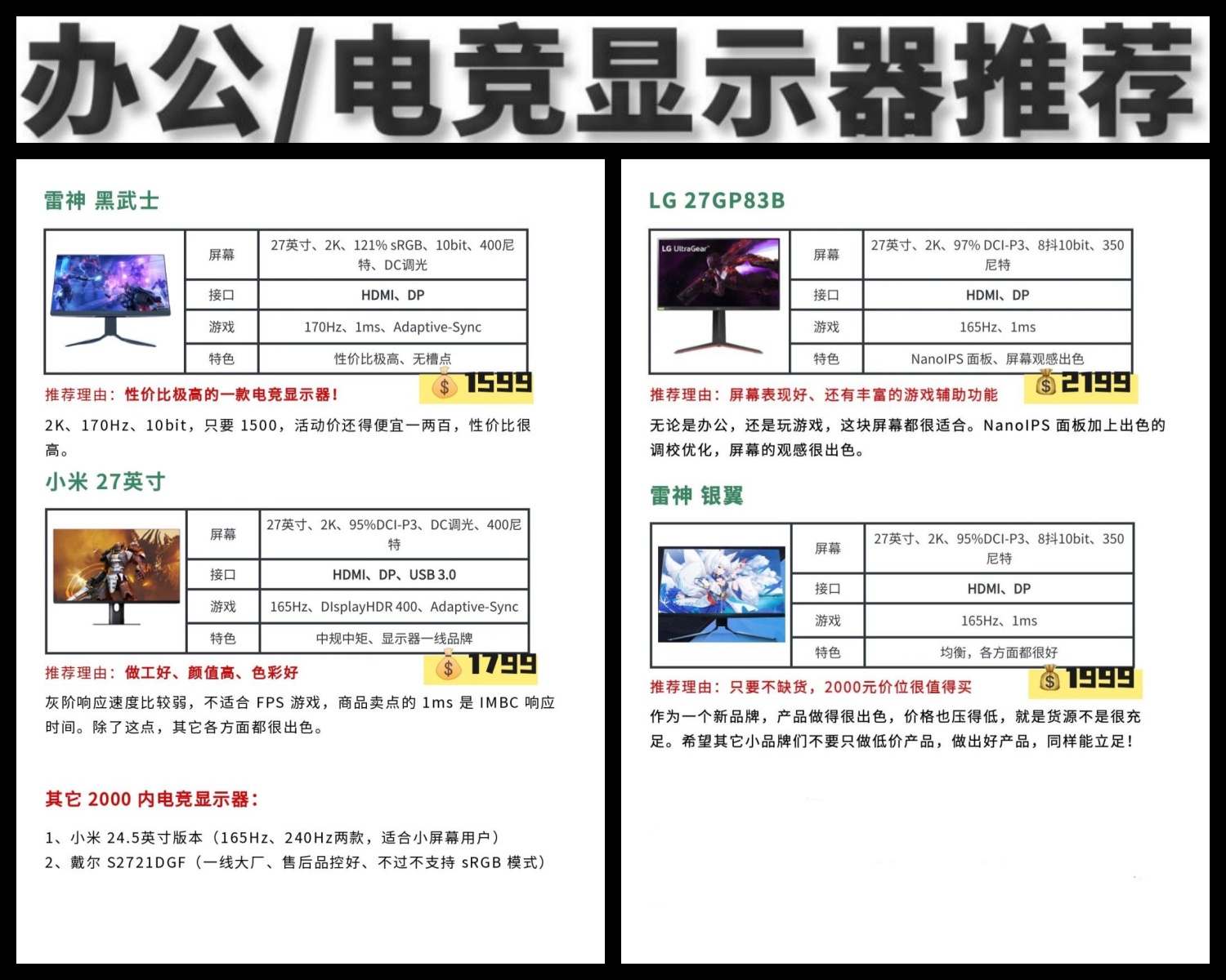 关于电竞设备升级推进比赛公平公正的信息